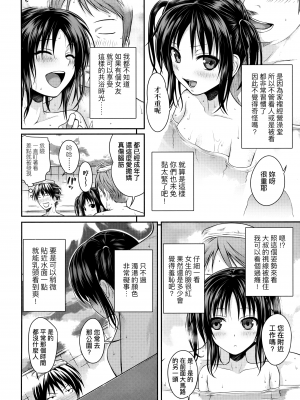 [40010試作型] プロトタイプロリータ [中国翻訳]_075