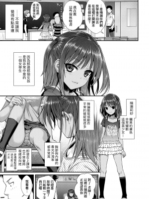 [40010試作型] プロトタイプロリータ [中国翻訳]_008