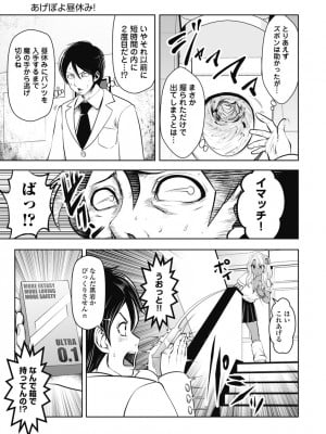 [双龍] ブラック学校に勤めてしまった先生1 [Don't Trust and Support Irodori Comics !]_034