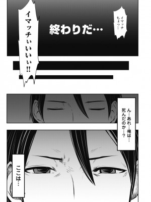 [双龍] ブラック学校に勤めてしまった先生1 [Don't Trust and Support Irodori Comics !]_066