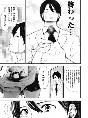 [双龍] ブラック学校に勤めてしまった先生1 [Don't Trust and Support Irodori Comics !]_154