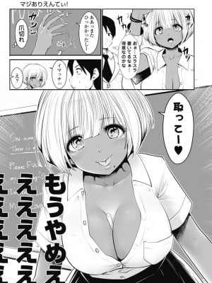 [双龍] ブラック学校に勤めてしまった先生1 [Don't Trust and Support Irodori Comics !]_022