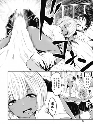 [双龍] ブラック学校に勤めてしまった先生1 [Don't Trust and Support Irodori Comics !]_067