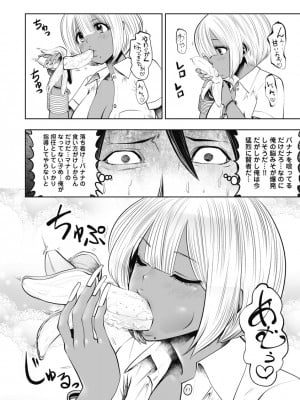 [双龍] ブラック学校に勤めてしまった先生1 [Don't Trust and Support Irodori Comics !]_043