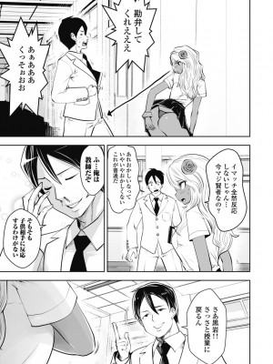 [双龍] ブラック学校に勤めてしまった先生1 [Don't Trust and Support Irodori Comics !]_054