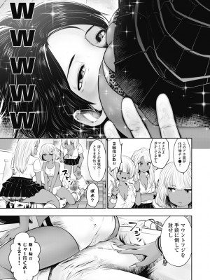 [双龍] ブラック学校に勤めてしまった先生1 [Don't Trust and Support Irodori Comics !]_136