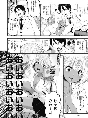 [双龍] ブラック学校に勤めてしまった先生1 [Don't Trust and Support Irodori Comics !]_157