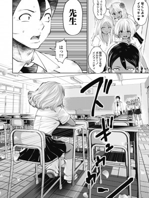 [双龍] ブラック学校に勤めてしまった先生1 [Don't Trust and Support Irodori Comics !]_127