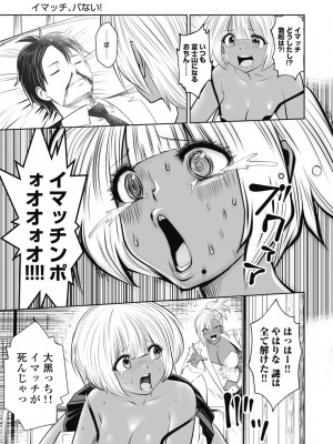 [双龍] ブラック学校に勤めてしまった先生1 [Don't Trust and Support Irodori Comics !]_086