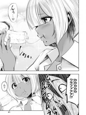 [双龍] ブラック学校に勤めてしまった先生1 [Don't Trust and Support Irodori Comics !]_044