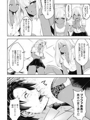 [双龍] ブラック学校に勤めてしまった先生1 [Don't Trust and Support Irodori Comics !]_141