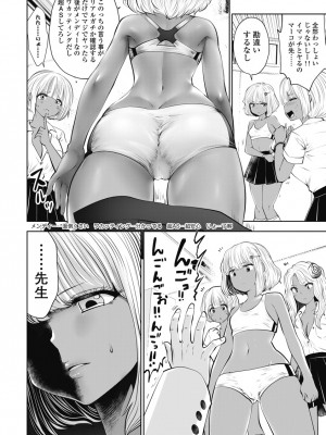 [双龍] ブラック学校に勤めてしまった先生1 [Don't Trust and Support Irodori Comics !]_135