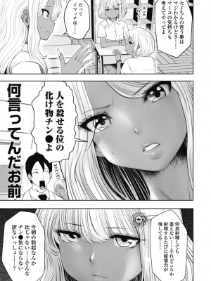 [双龍] ブラック学校に勤めてしまった先生1 [Don't Trust and Support Irodori Comics !]_130