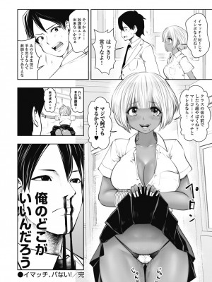 [双龍] ブラック学校に勤めてしまった先生1 [Don't Trust and Support Irodori Comics !]_093