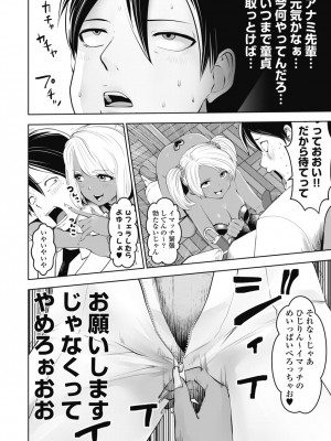 [双龍] ブラック学校に勤めてしまった先生1 [Don't Trust and Support Irodori Comics !]_113