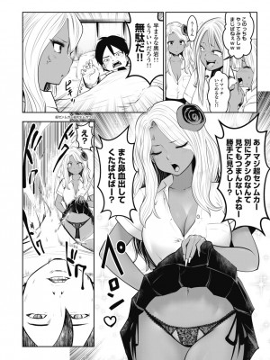 [双龍] ブラック学校に勤めてしまった先生1 [Don't Trust and Support Irodori Comics !]_069