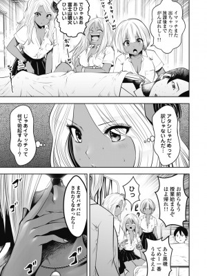 [双龍] ブラック学校に勤めてしまった先生1 [Don't Trust and Support Irodori Comics !]_070