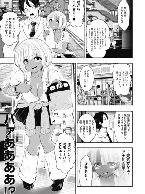 [双龍] ブラック学校に勤めてしまった先生1 [Don't Trust and Support Irodori Comics !]_156