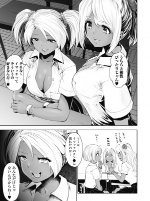 [双龍] ブラック学校に勤めてしまった先生1 [Don't Trust and Support Irodori Comics !]_098