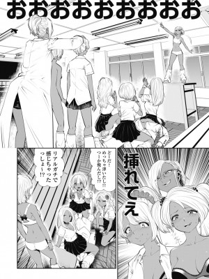 [双龍] ブラック学校に勤めてしまった先生1 [Don't Trust and Support Irodori Comics !]_149