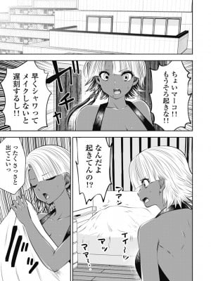 [双龍] ブラック学校に勤めてしまった先生2 [Don't Trust and Support Irodori Comics !]_064