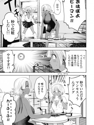 [双龍] ブラック学校に勤めてしまった先生2 [Don't Trust and Support Irodori Comics !]_066