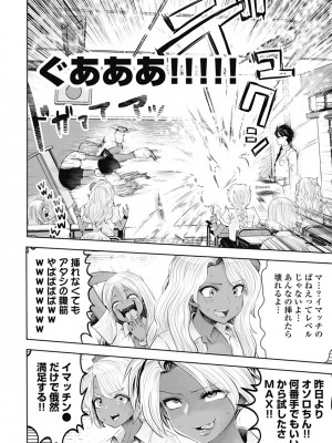 [双龍] ブラック学校に勤めてしまった先生2 [Don't Trust and Support Irodori Comics !]_093