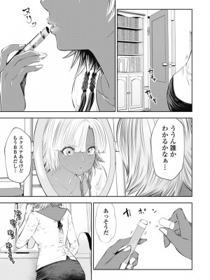 [双龍] ブラック学校に勤めてしまった先生2 [Don't Trust and Support Irodori Comics !]_074