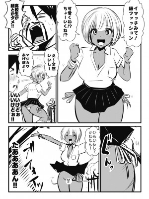 [双龍] ブラック学校に勤めてしまった先生2 [Don't Trust and Support Irodori Comics !]_148