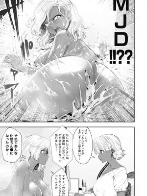 [双龍] ブラック学校に勤めてしまった先生2 [Don't Trust and Support Irodori Comics !]_038