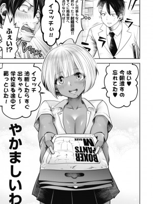 [双龍] ブラック学校に勤めてしまった先生2 [Don't Trust and Support Irodori Comics !]_126