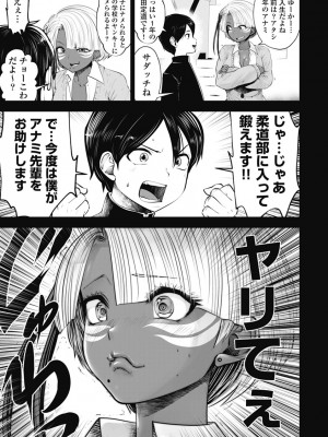 [双龍] ブラック学校に勤めてしまった先生2 [Don't Trust and Support Irodori Comics !]_108