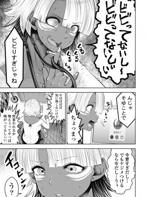 [双龍] ブラック学校に勤めてしまった先生2 [Don't Trust and Support Irodori Comics !]_104