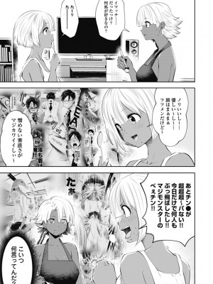 [双龍] ブラック学校に勤めてしまった先生2 [Don't Trust and Support Irodori Comics !]_020