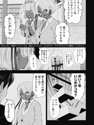 [双龍] ブラック学校に勤めてしまった先生2 [Don't Trust and Support Irodori Comics !]_106