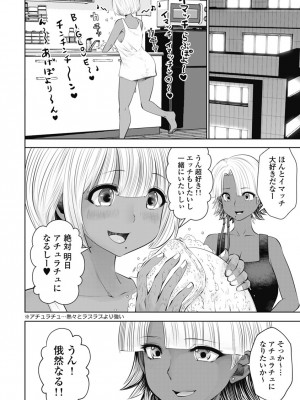 [双龍] ブラック学校に勤めてしまった先生2 [Don't Trust and Support Irodori Comics !]_031