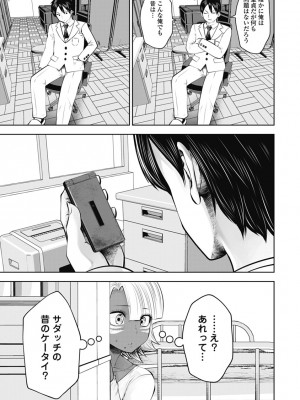 [双龍] ブラック学校に勤めてしまった先生2 [Don't Trust and Support Irodori Comics !]_140