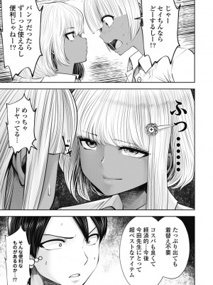 [双龍] ブラック学校に勤めてしまった先生2 [Don't Trust and Support Irodori Comics !]_128