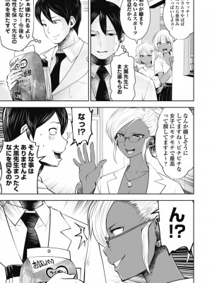 [双龍] ブラック学校に勤めてしまった先生2 [Don't Trust and Support Irodori Comics !]_130