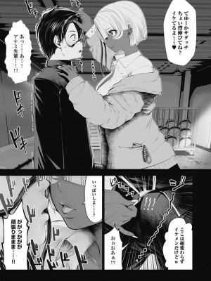 [双龍] ブラック学校に勤めてしまった先生2 [Don't Trust and Support Irodori Comics !]_022