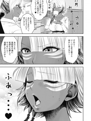 [双龍] ブラック学校に勤めてしまった先生2 [Don't Trust and Support Irodori Comics !]_124