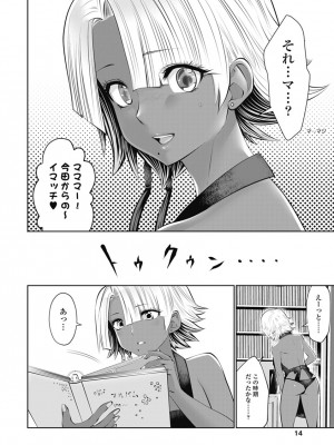 [双龍] ブラック学校に勤めてしまった先生2 [Don't Trust and Support Irodori Comics !]_017