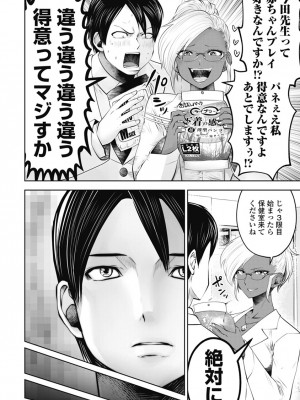 [双龍] ブラック学校に勤めてしまった先生2 [Don't Trust and Support Irodori Comics !]_131