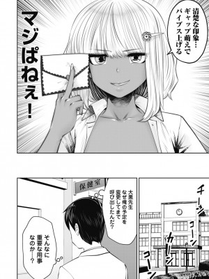 [双龍] ブラック学校に勤めてしまった先生2 [Don't Trust and Support Irodori Comics !]_133