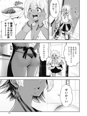 [双龍] ブラック学校に勤めてしまった先生2 [Don't Trust and Support Irodori Comics !]_014