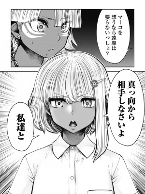 [双龍] ブラック学校に勤めてしまった先生3 [Don't Trust and Support Irodori Comics !]_063