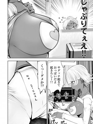 [双龍] ブラック学校に勤めてしまった先生3 [Don't Trust and Support Irodori Comics !]_021