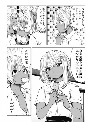 [双龍] ブラック学校に勤めてしまった先生3 [Don't Trust and Support Irodori Comics !]_145