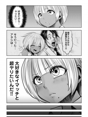 [双龍] ブラック学校に勤めてしまった先生3 [Don't Trust and Support Irodori Comics !]_087