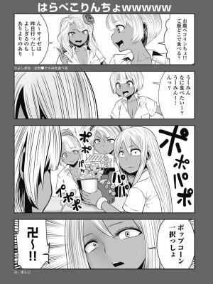 [双龍] ブラック学校に勤めてしまった先生3 [Don't Trust and Support Irodori Comics !]_052